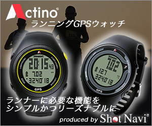 Running GPS Watch